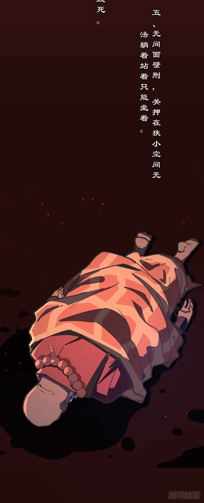 第七十九话28