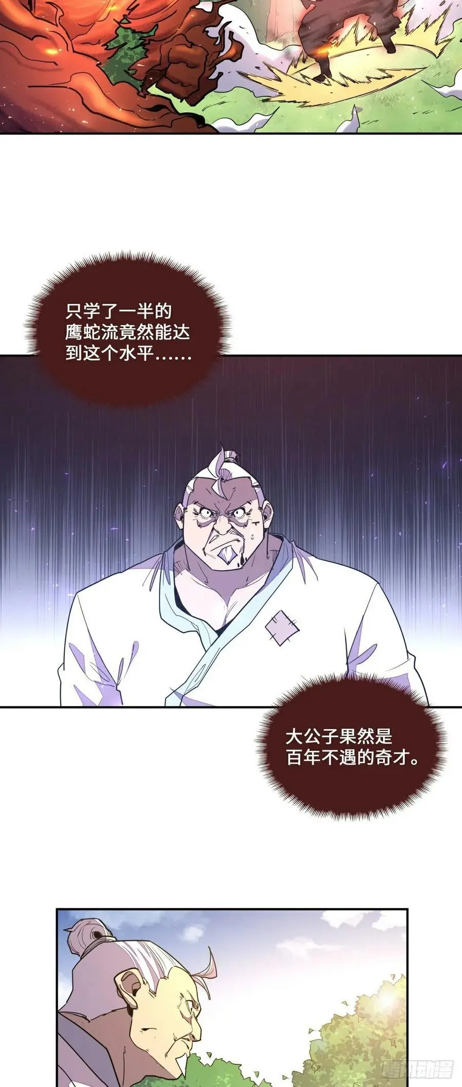 第158话7