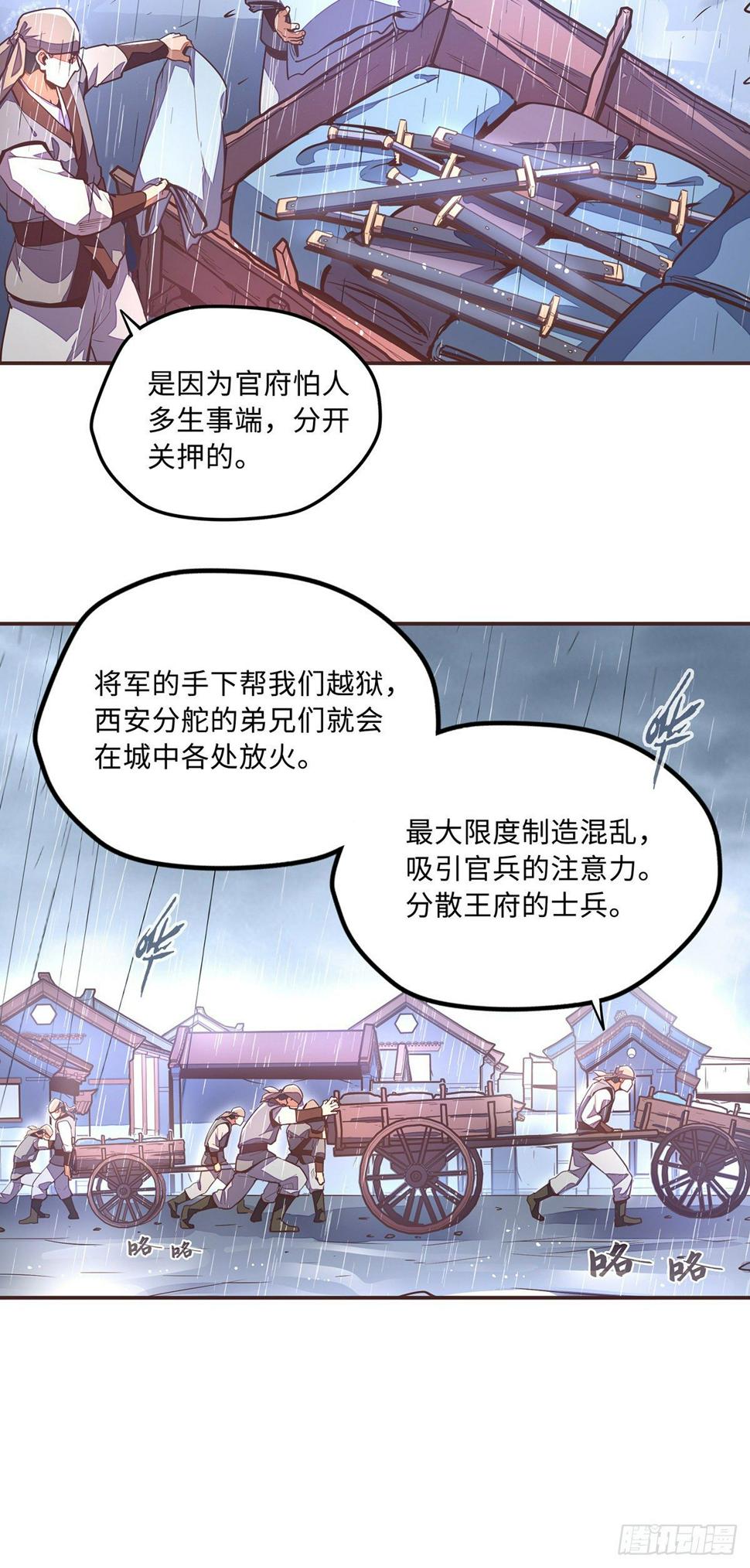 第五十一话29