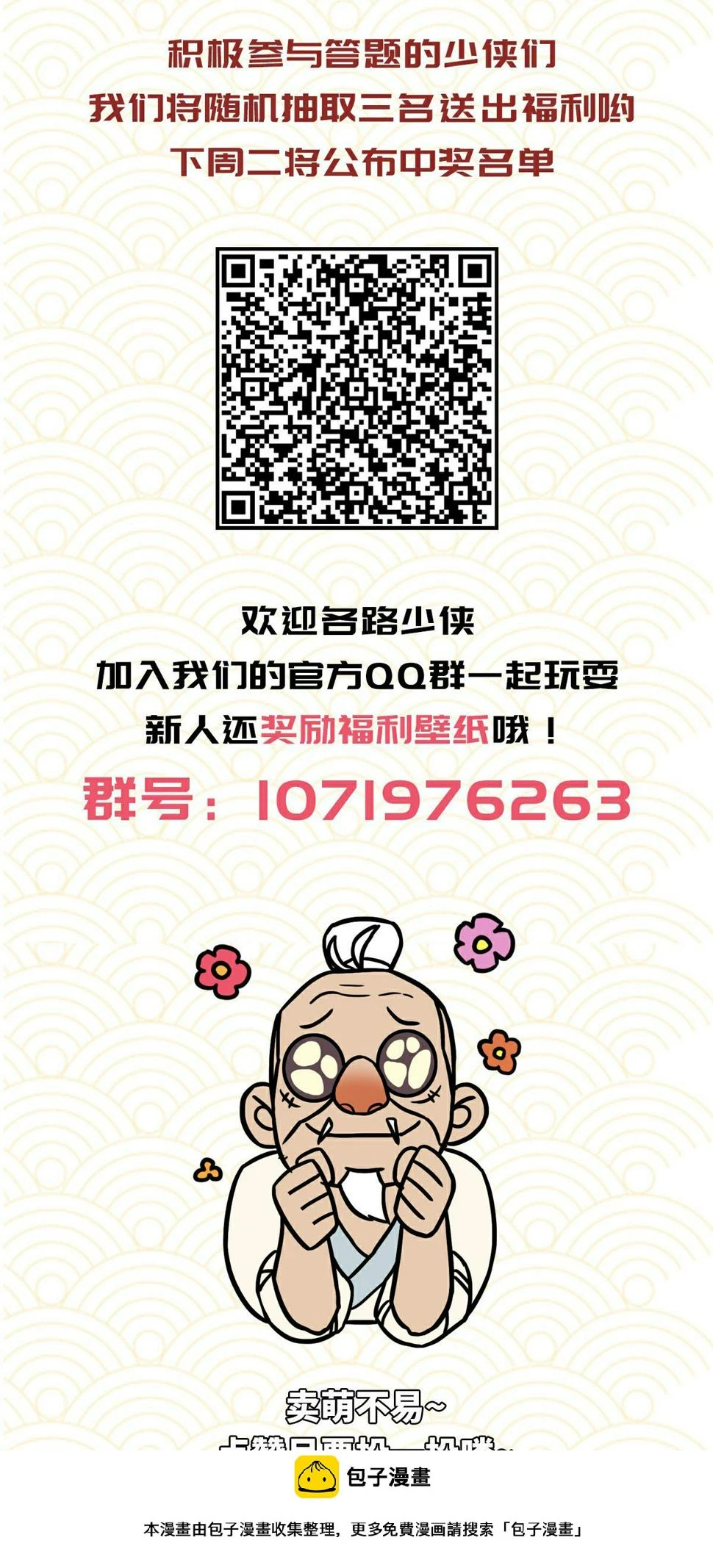 第四十七话33