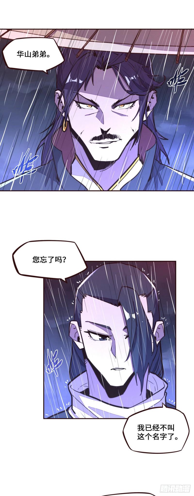 第116话5