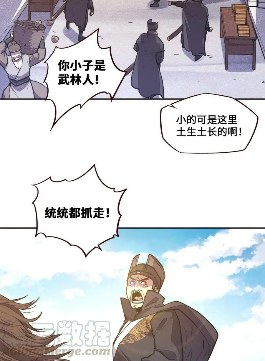 第123话3