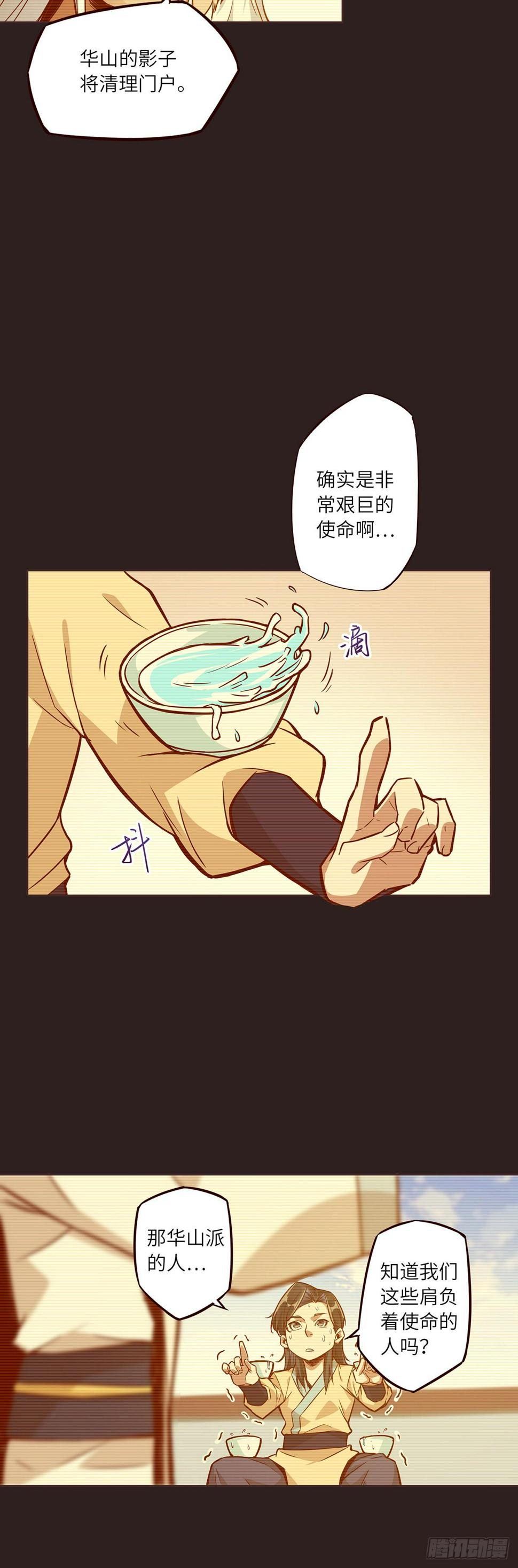 第八话7