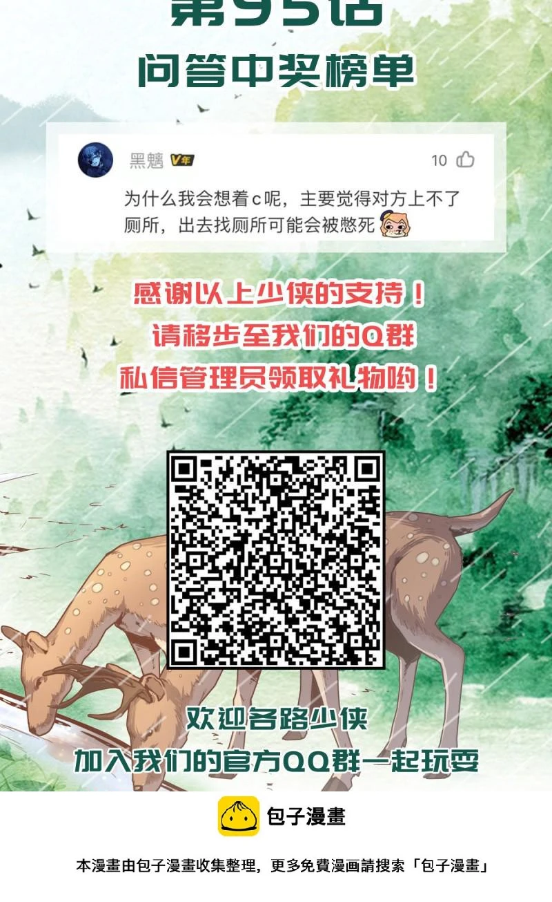 第九十七话36