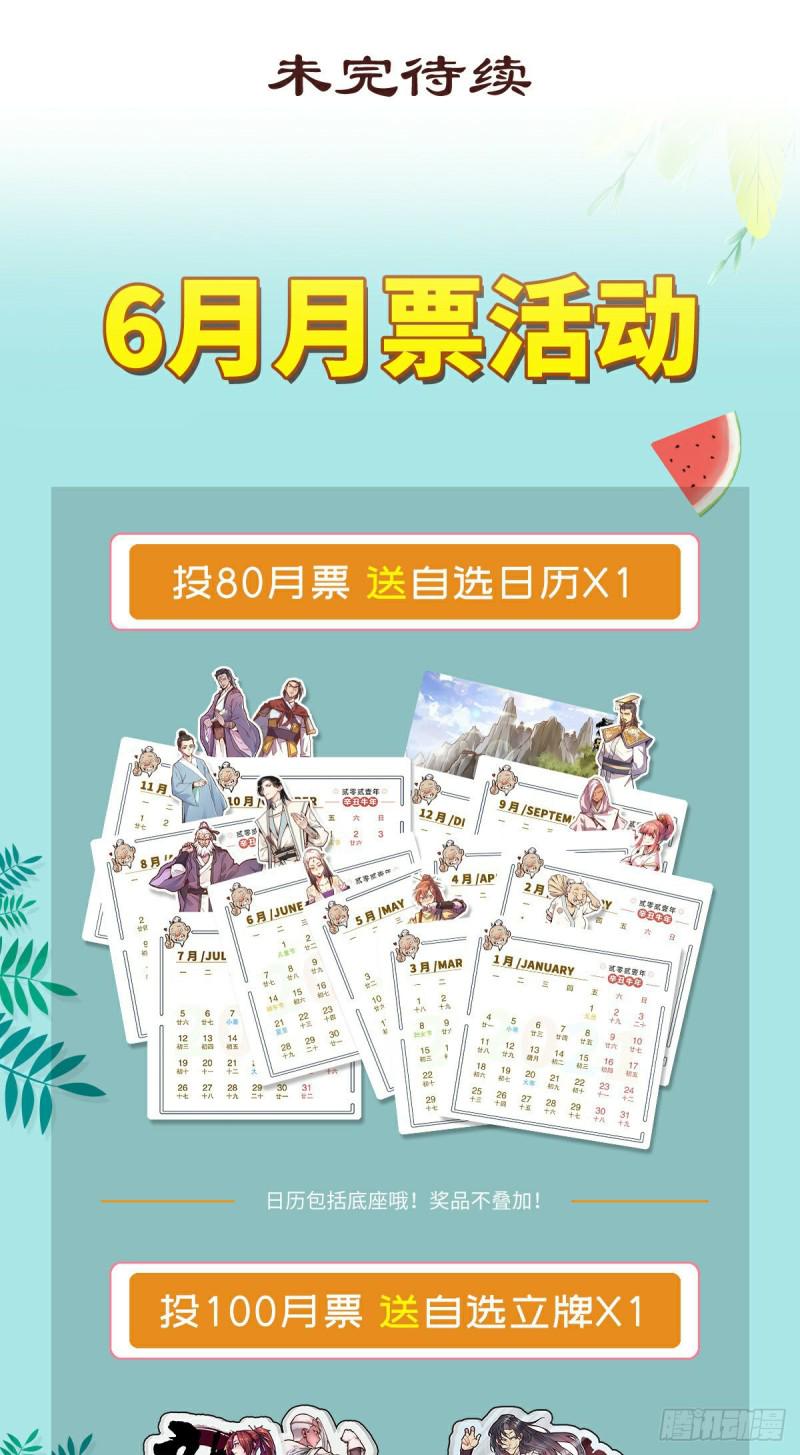 第111话20