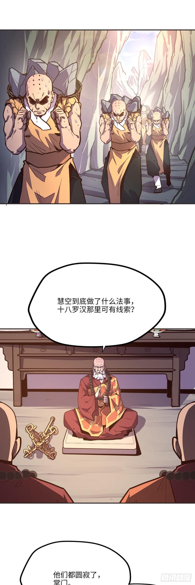 第八十话12