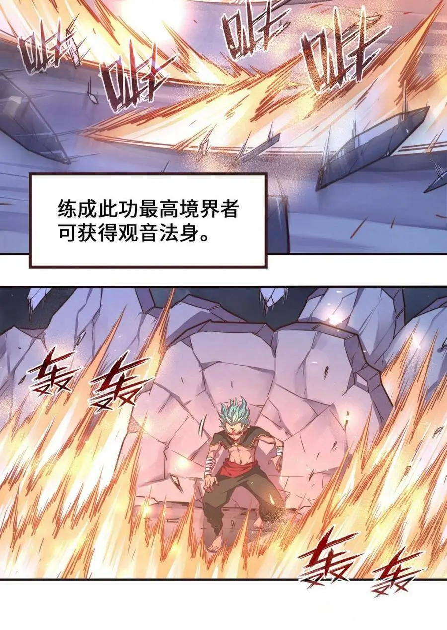第129话7
