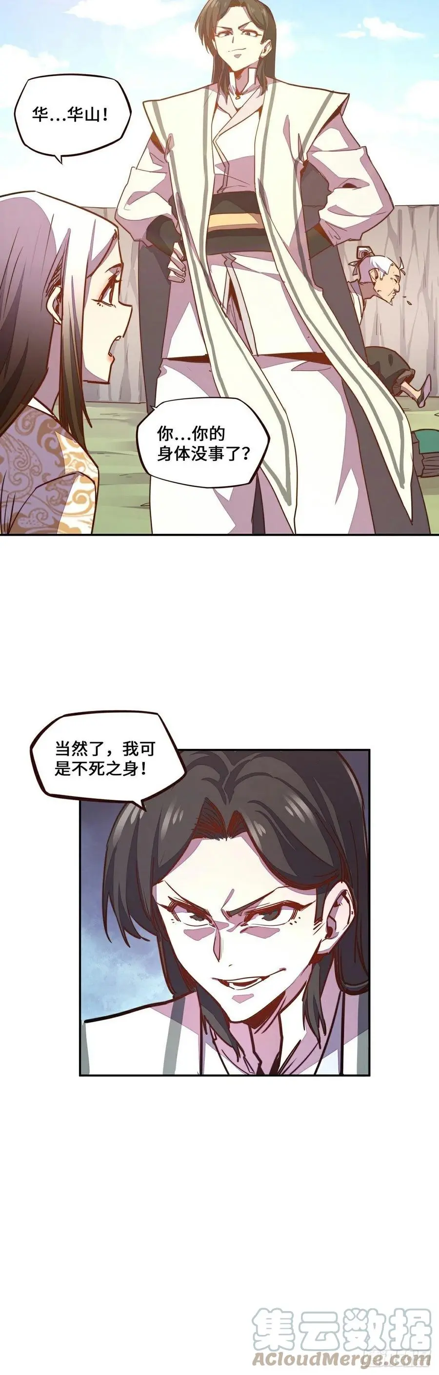 第178话4