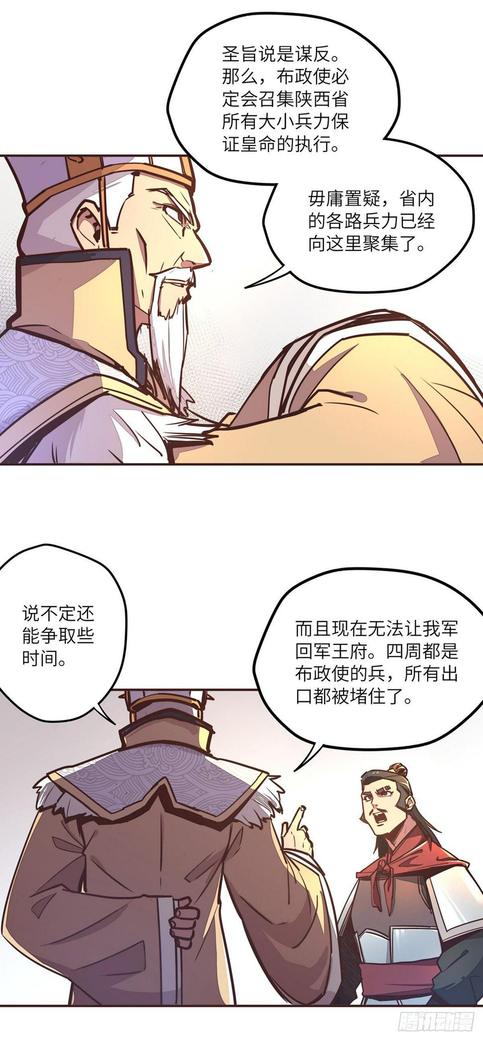 第二十七话13