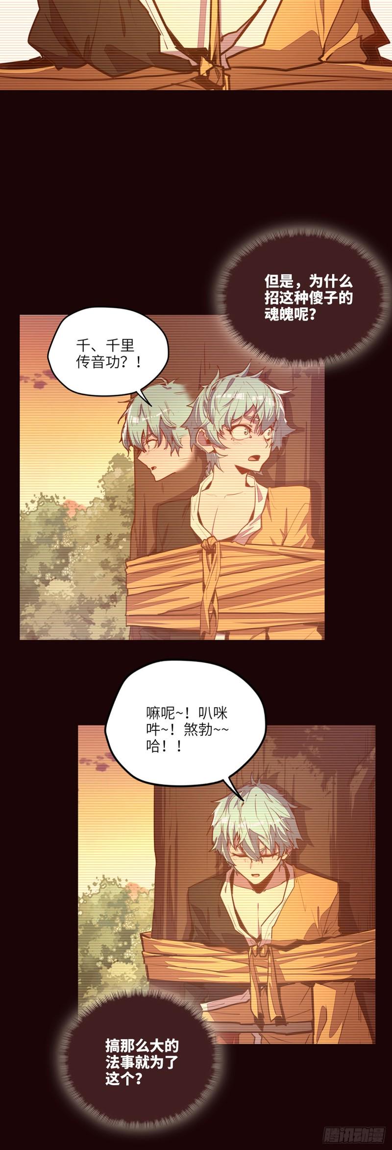 第九十二话20