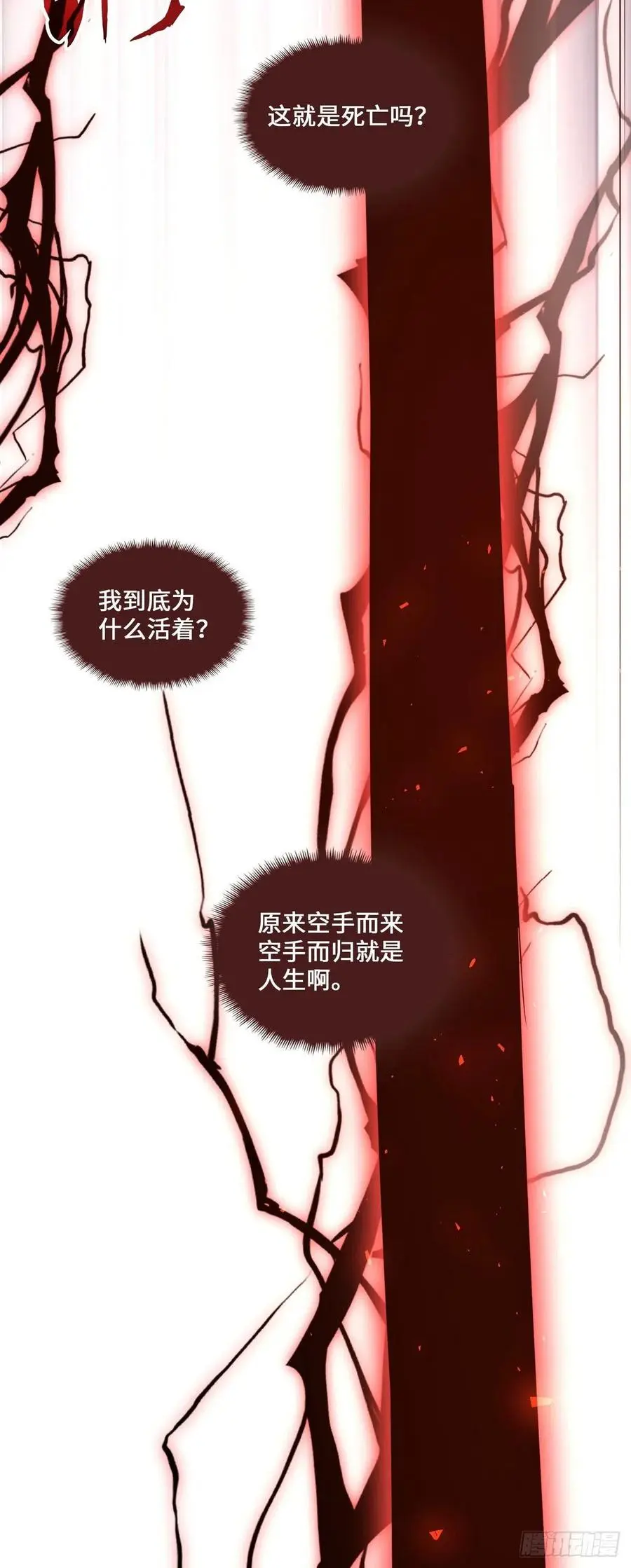 第182话3