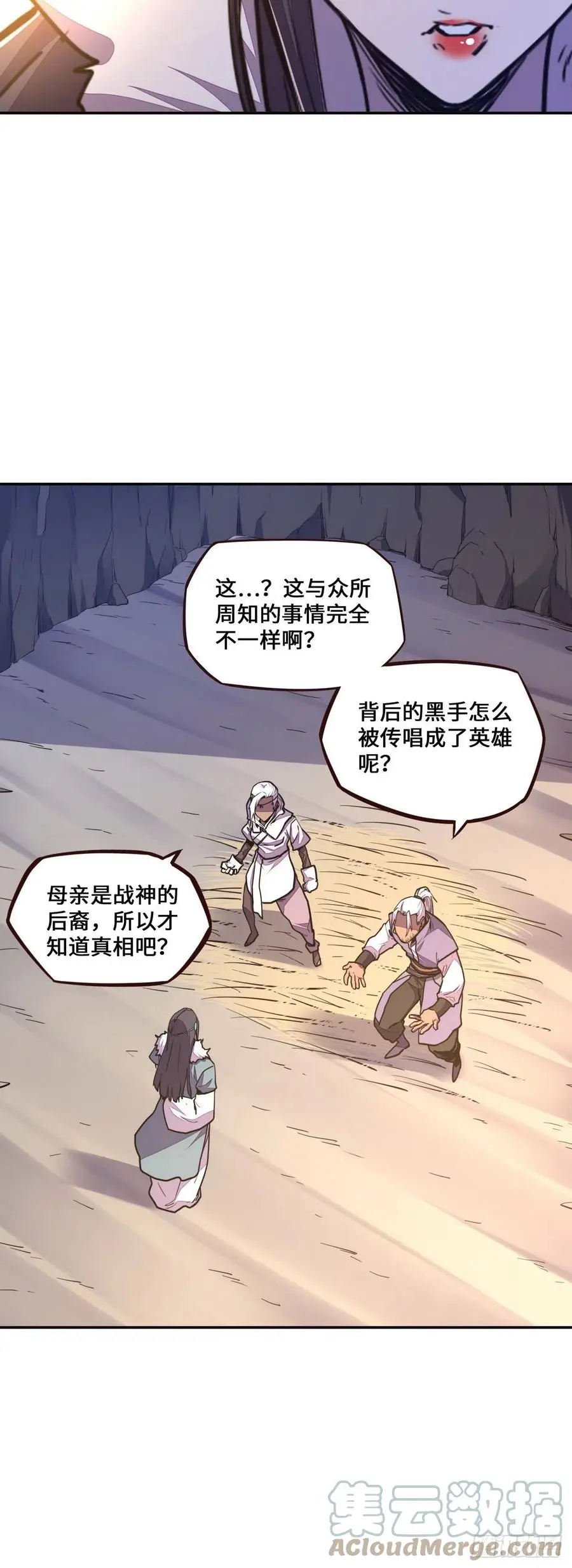 第150话14