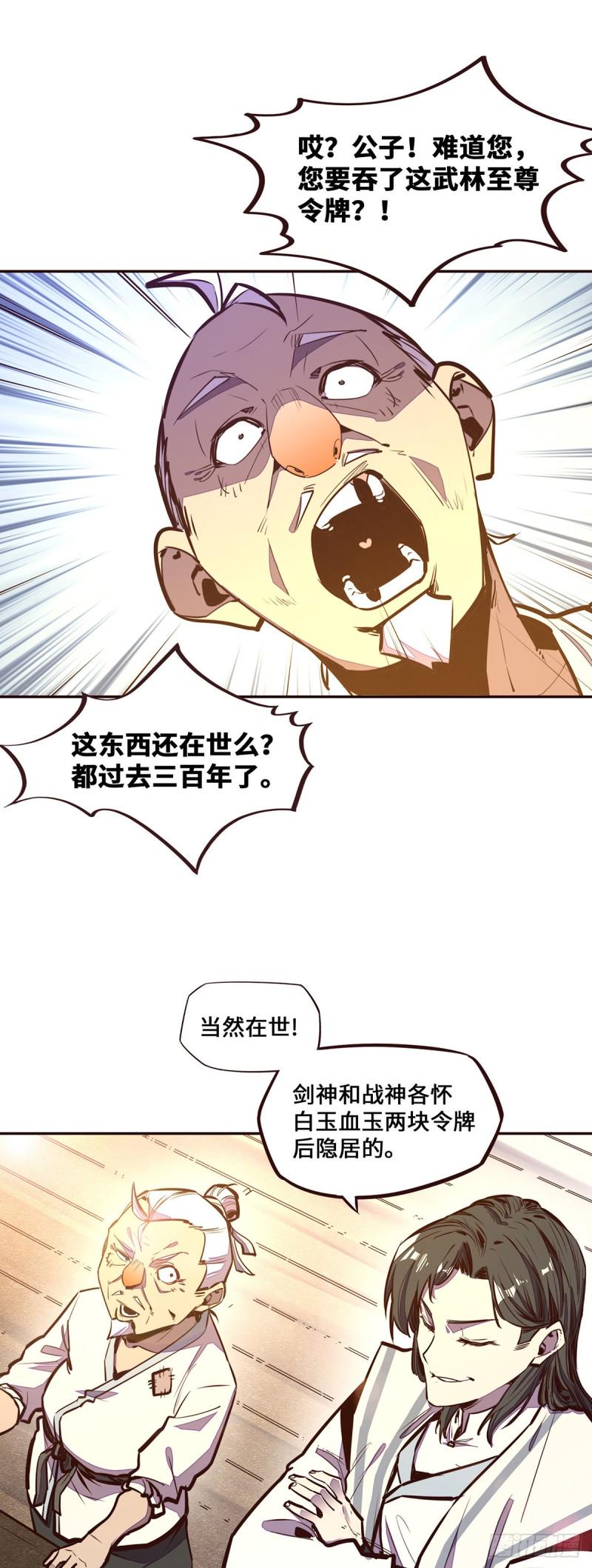 第114话14