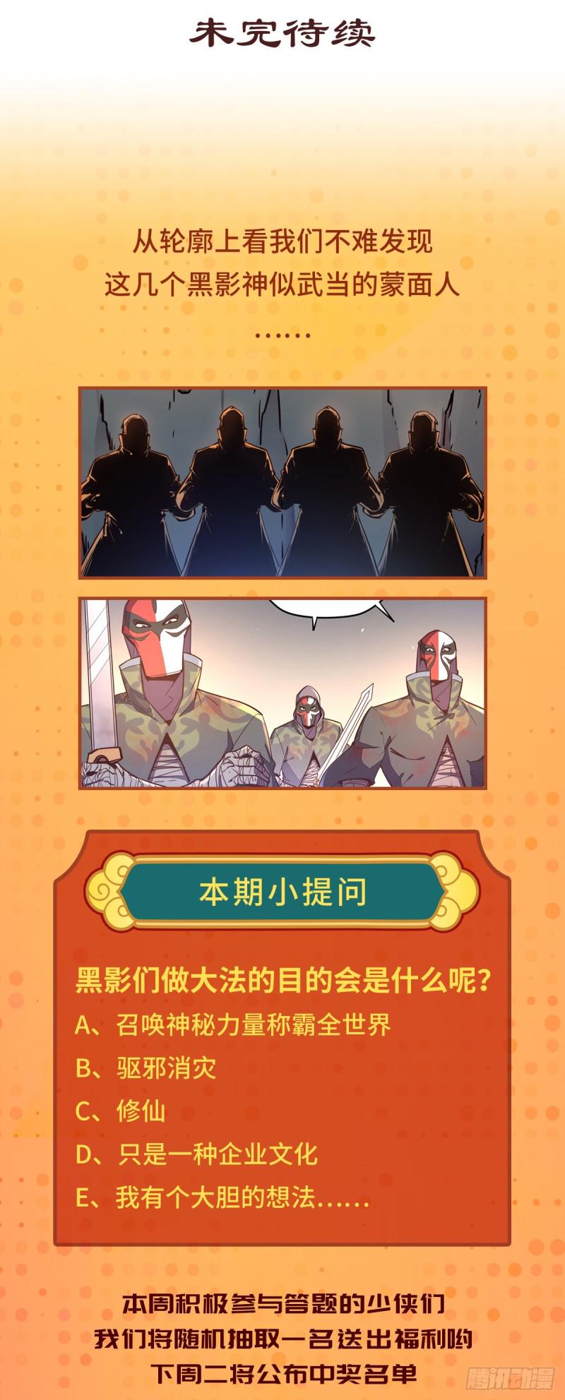 第七十八话39