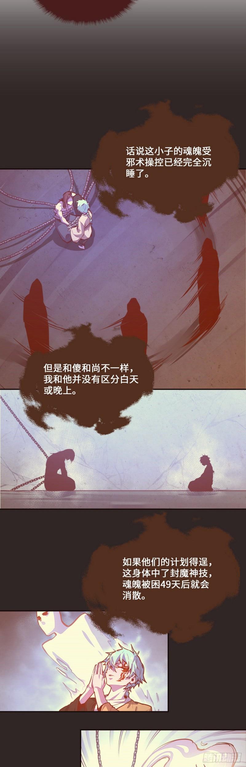 第121话13