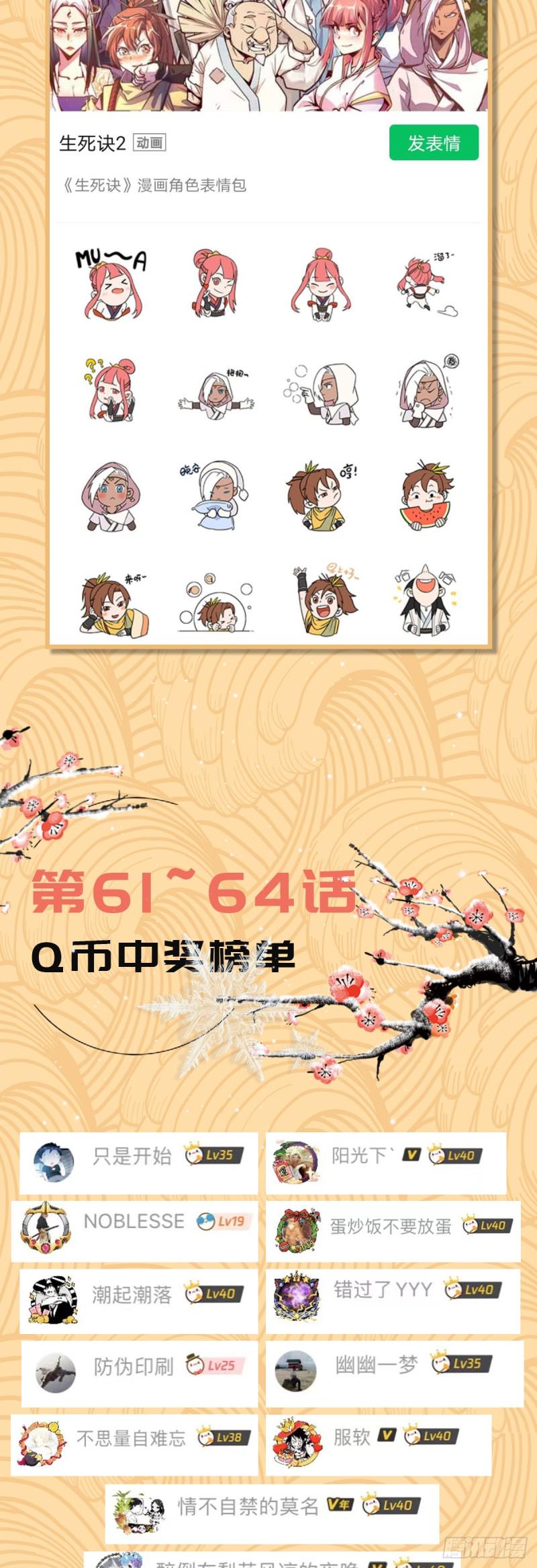 第六十五话28