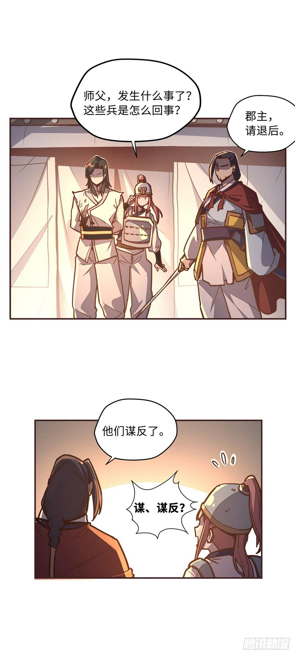 第四十一话17