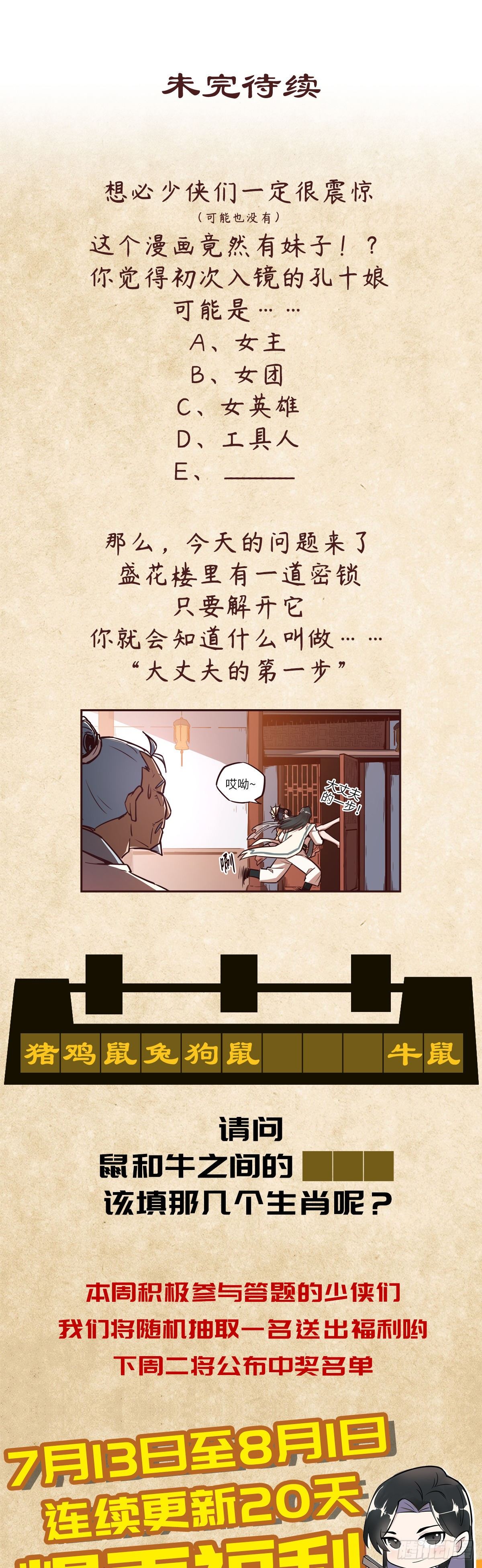第十六话32