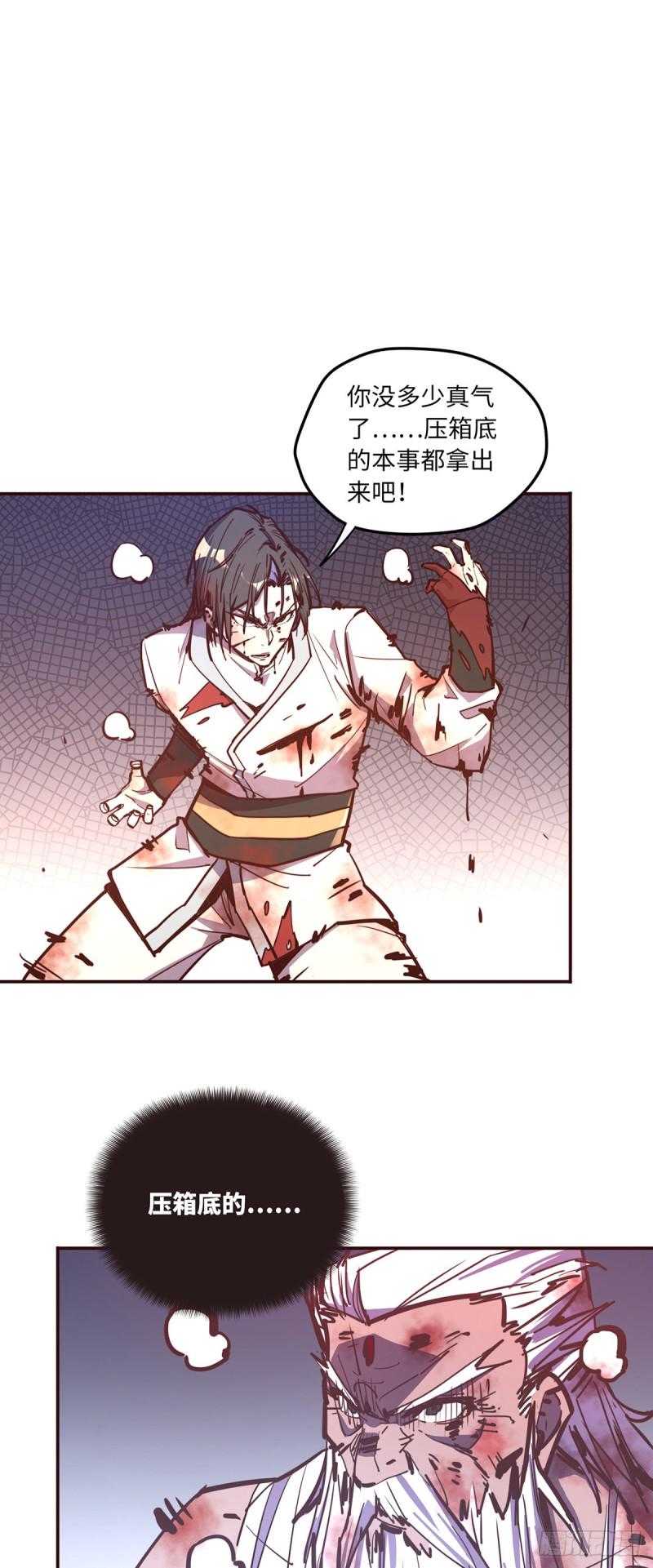 第七十七话30