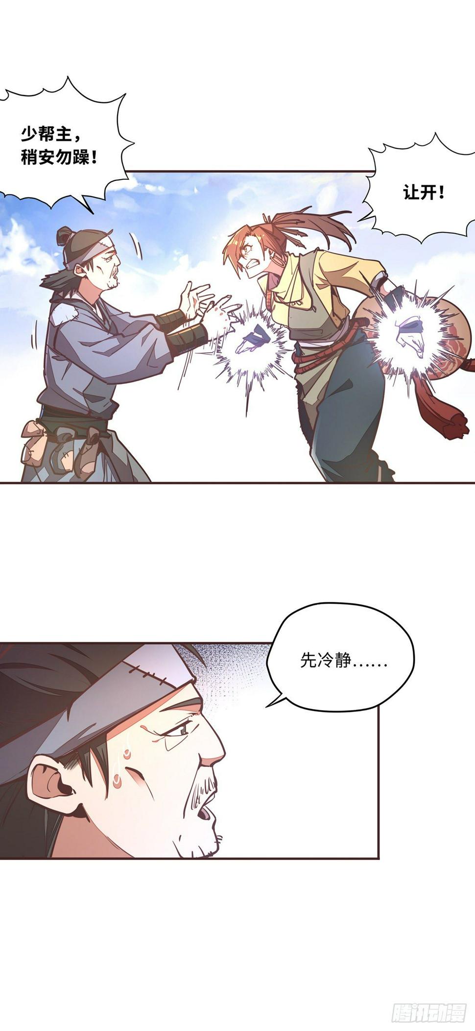 第四十六话9