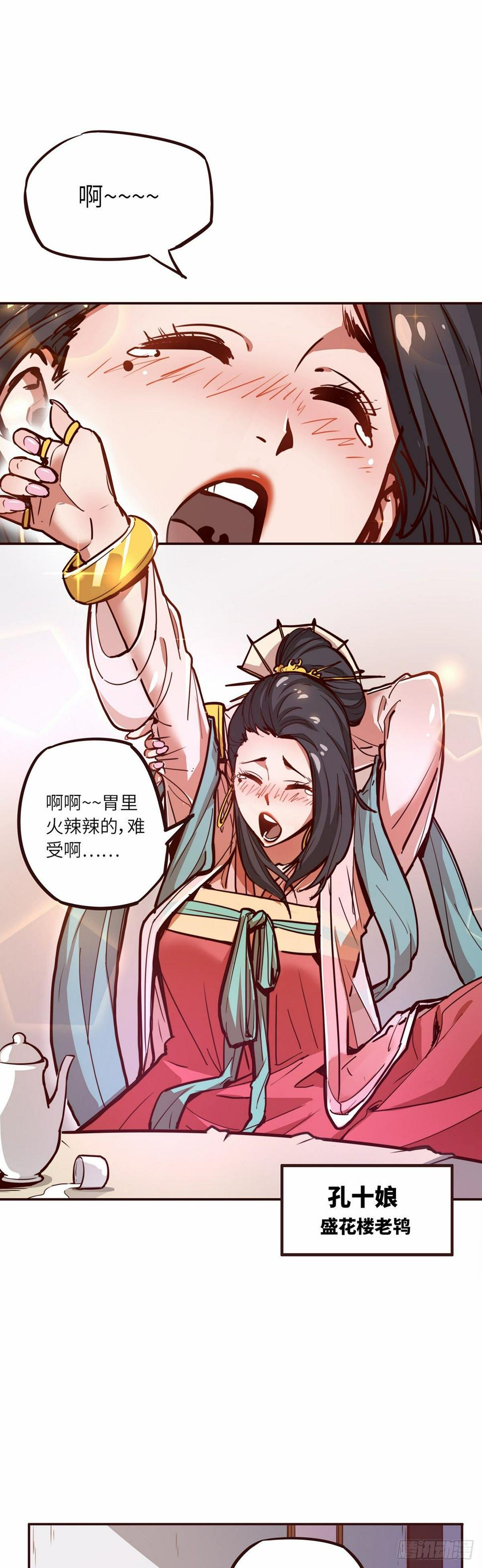 第十六话6