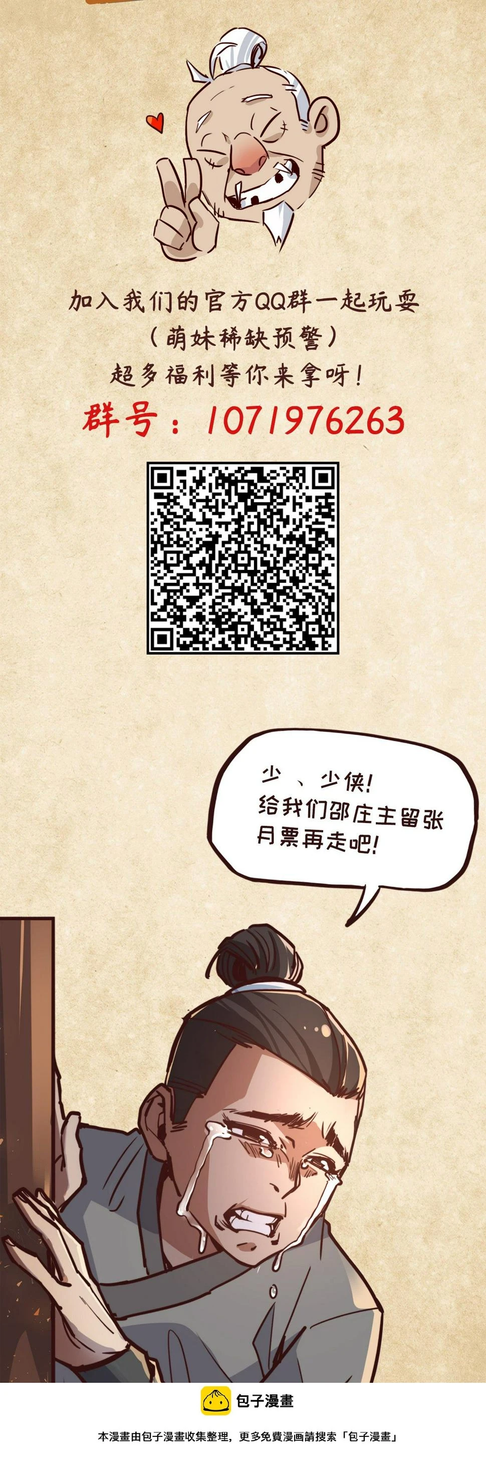 第十四话28