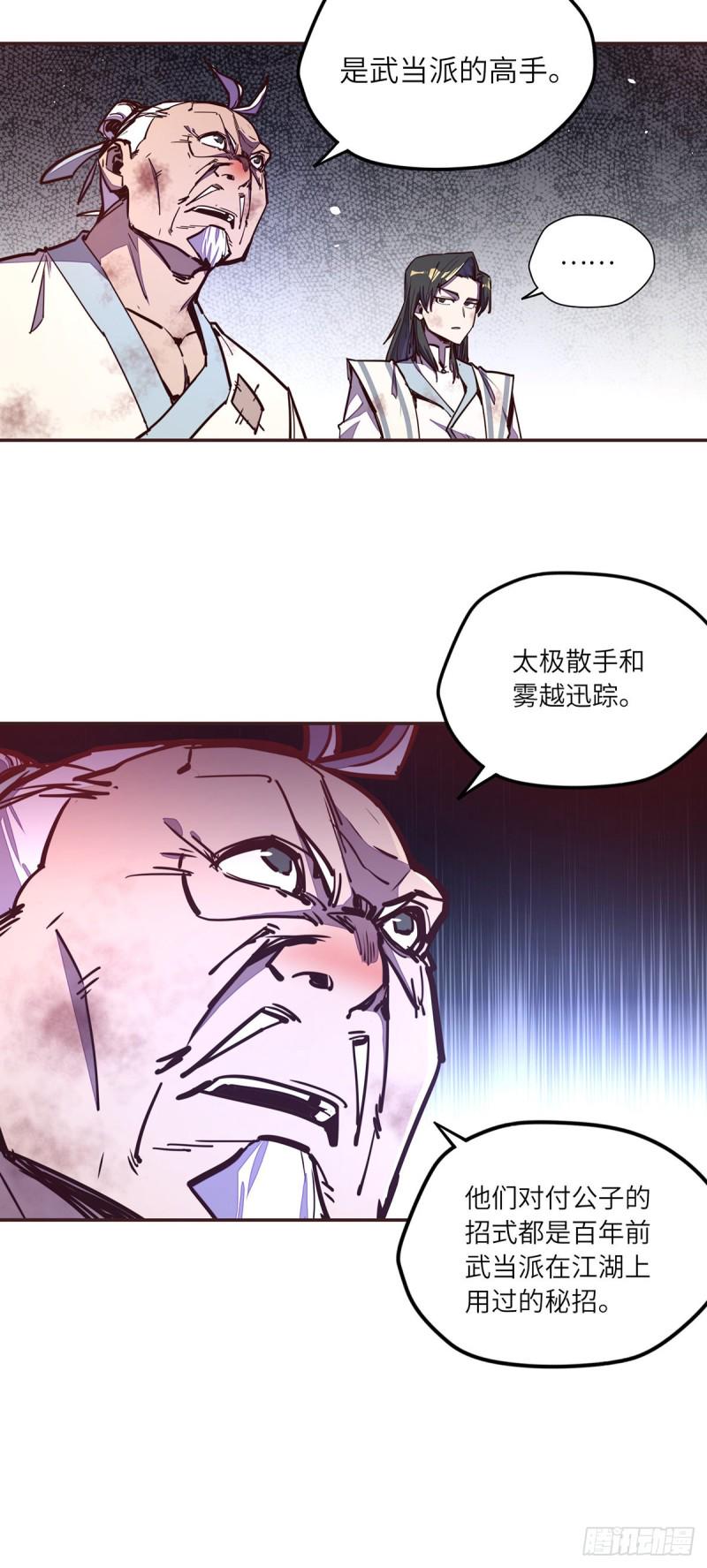 第六十四话21
