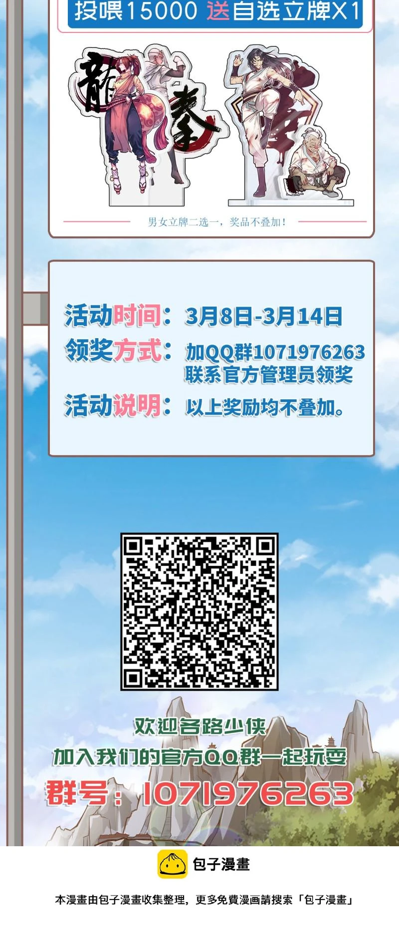 第八十四话31