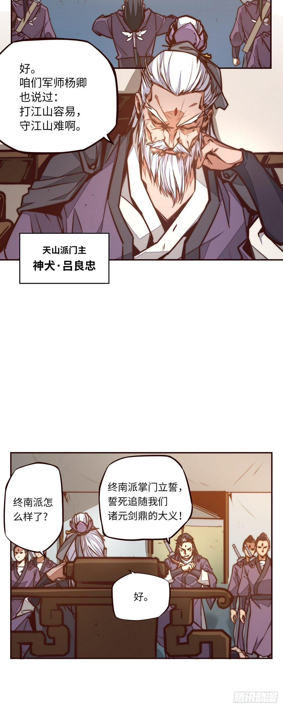第九话2