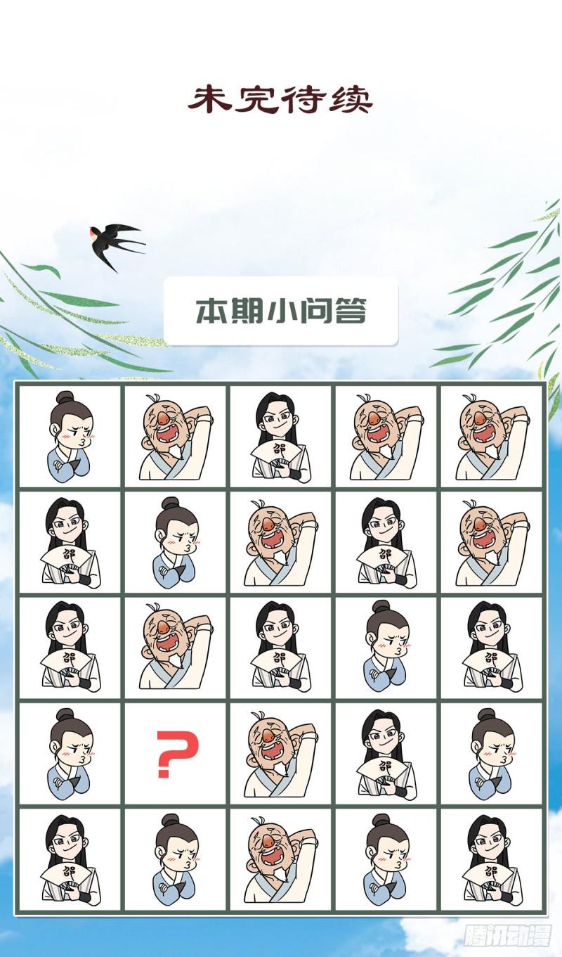 第八十五话38