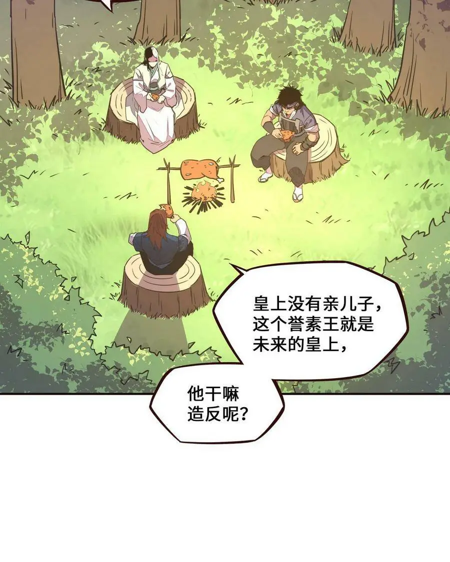 第124话14