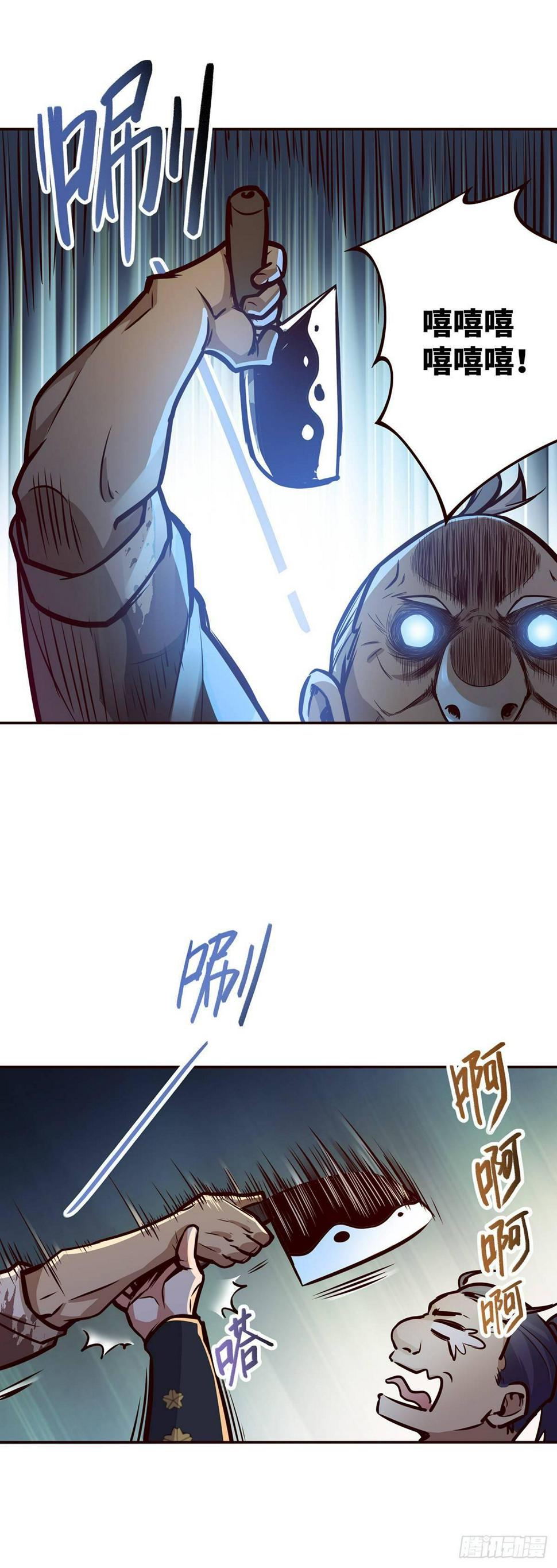 第三话23