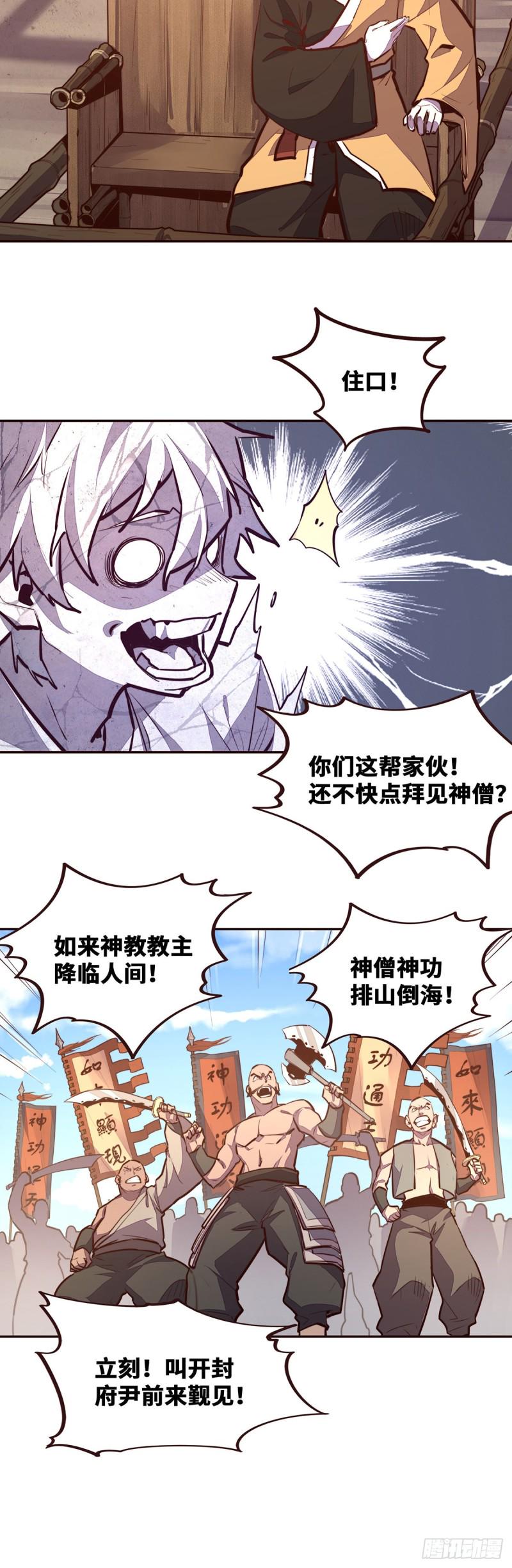 第104话15