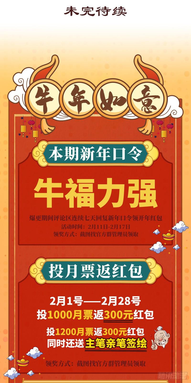 第七十五话25