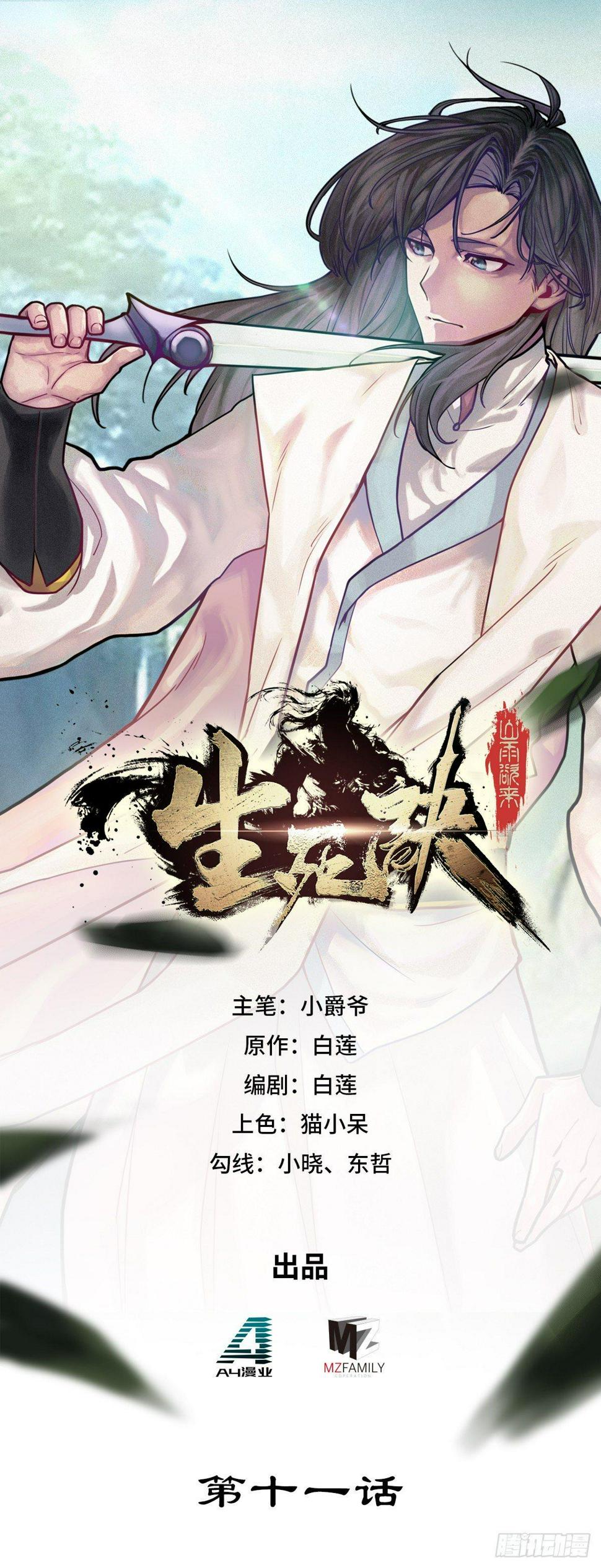 第十一话0