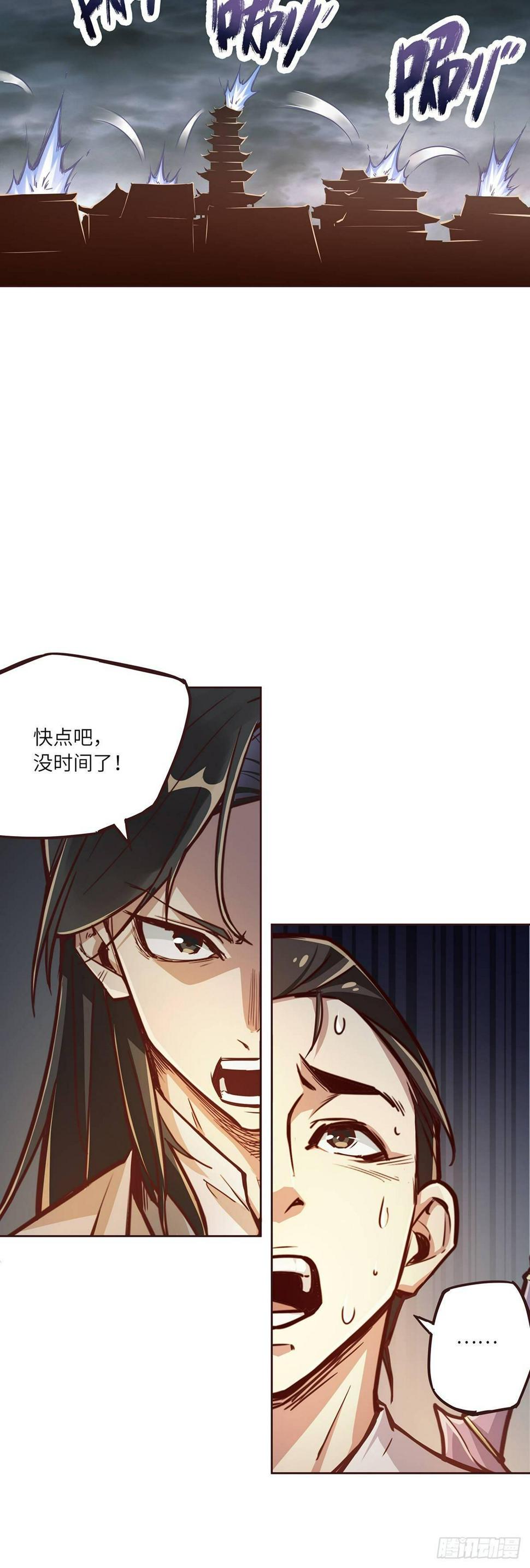 第五话23