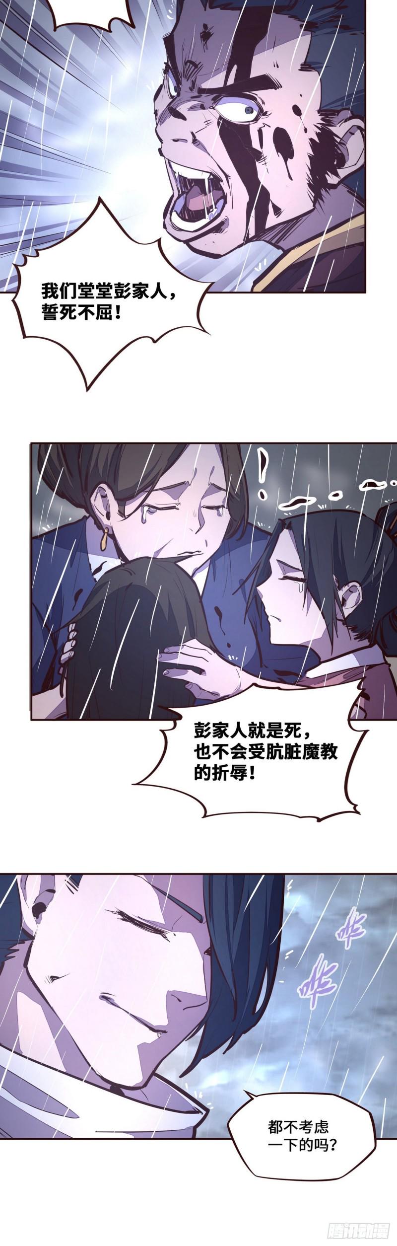 第115话13