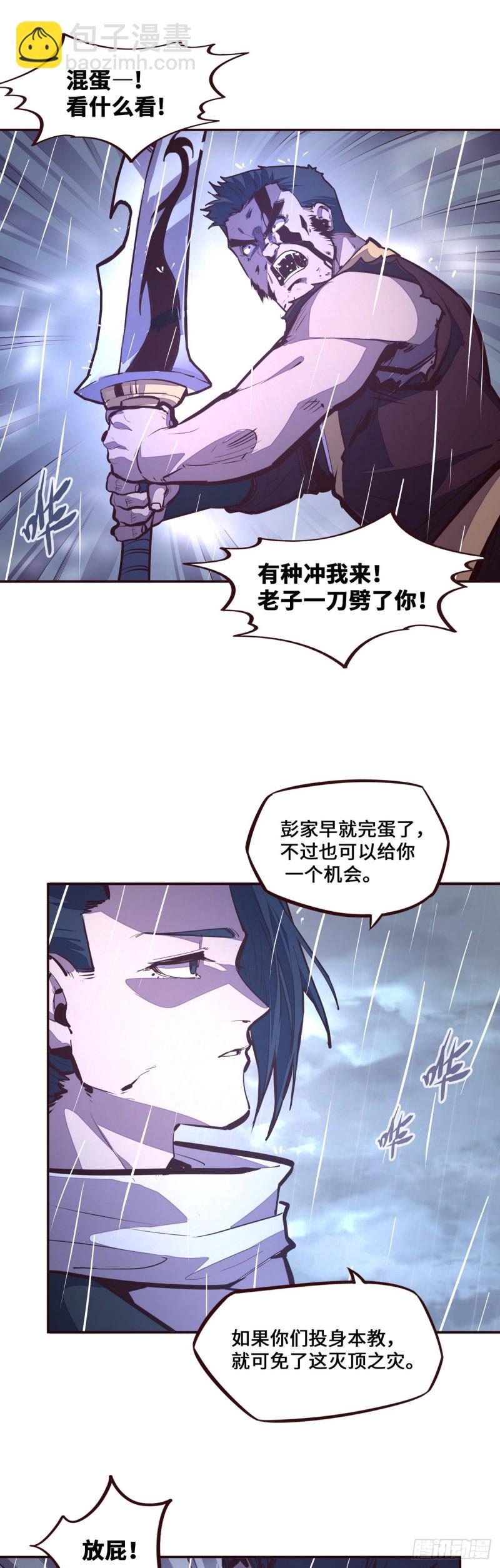 第115话12