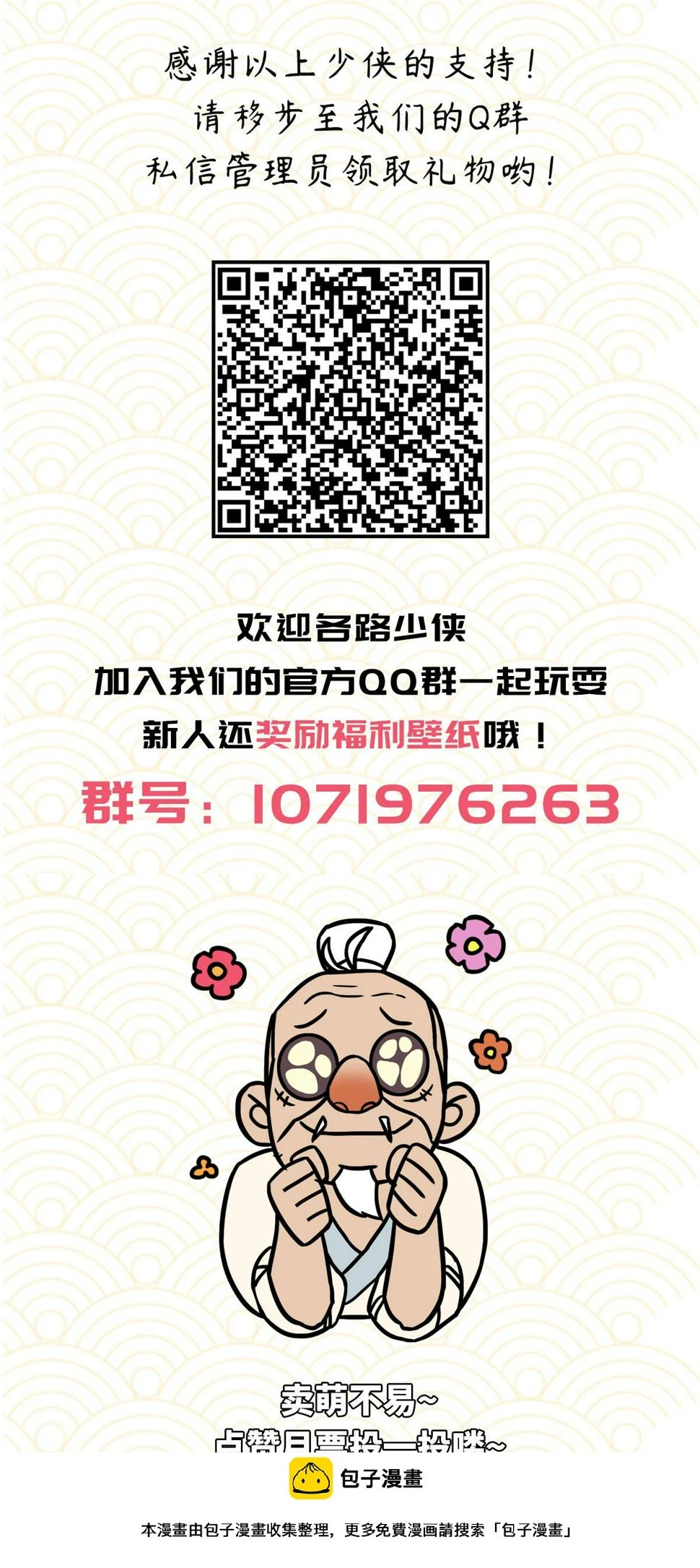 第五十六话31