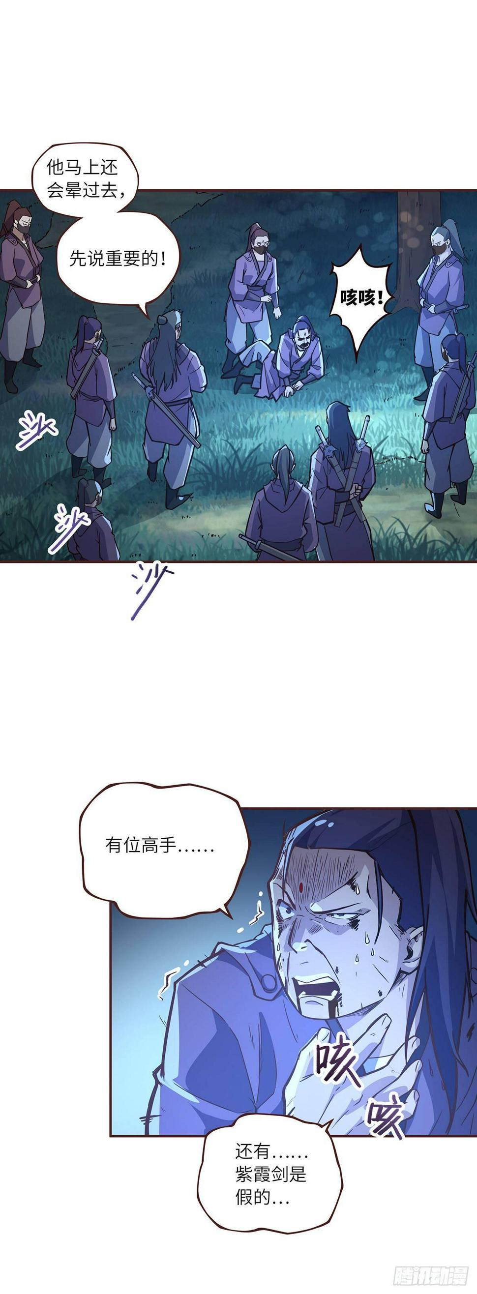 第四话21