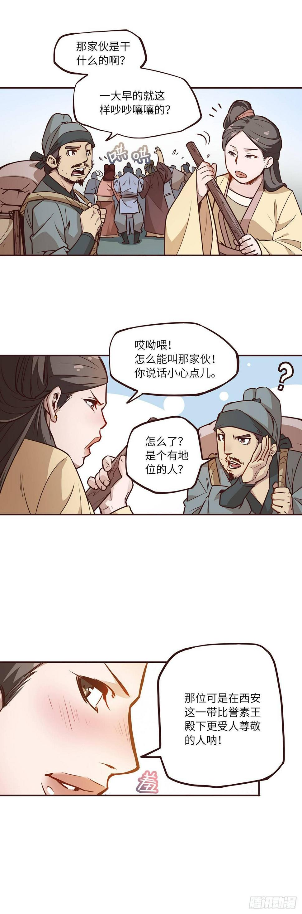 第一话20
