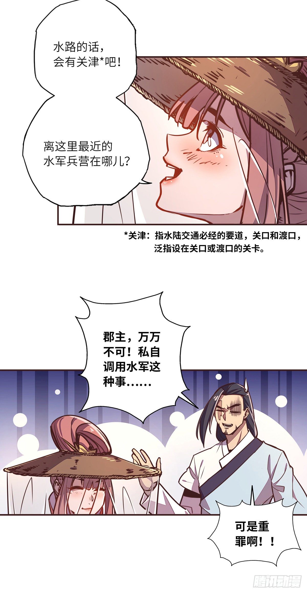 第二十六话4