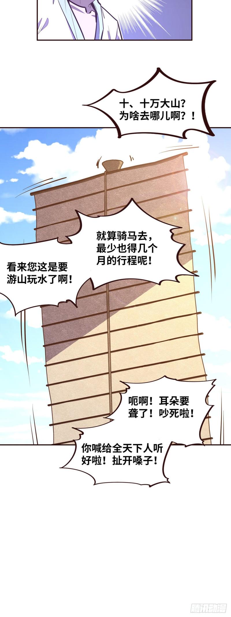 第114话9