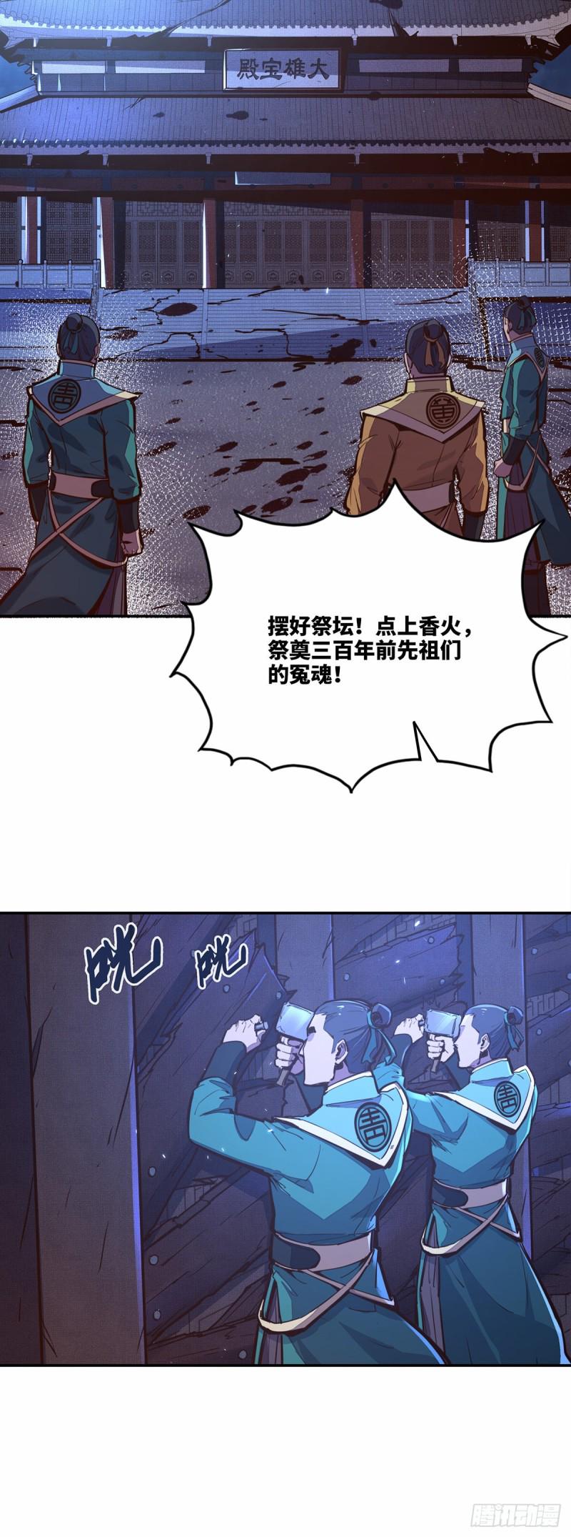第八十三话21