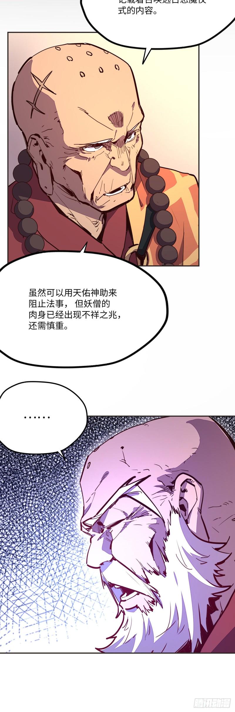 第八十话16