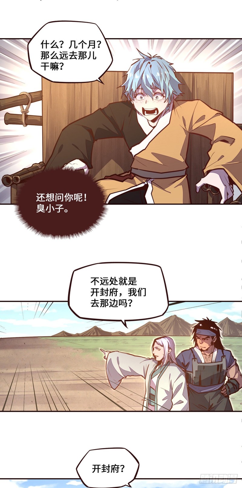 第104话8