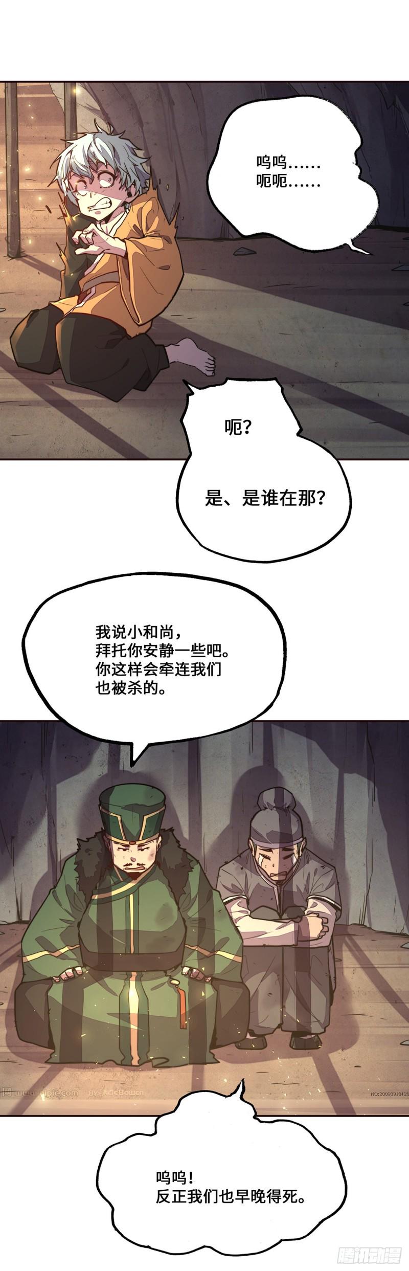 第九十七话15