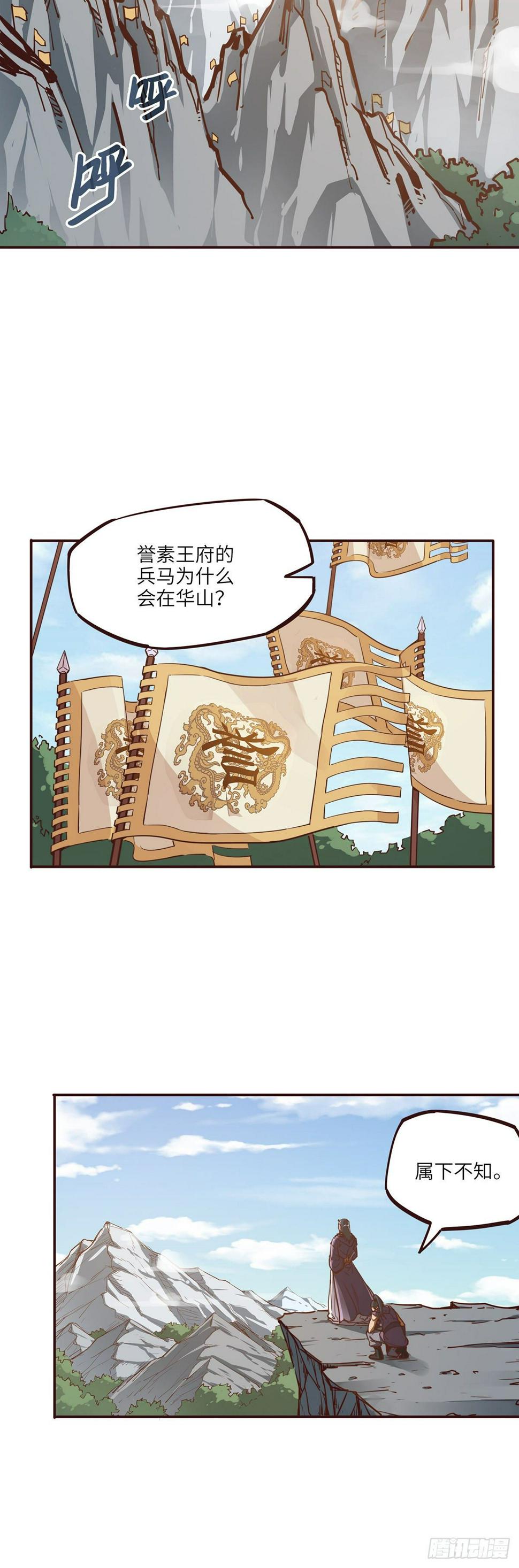 第十六话21