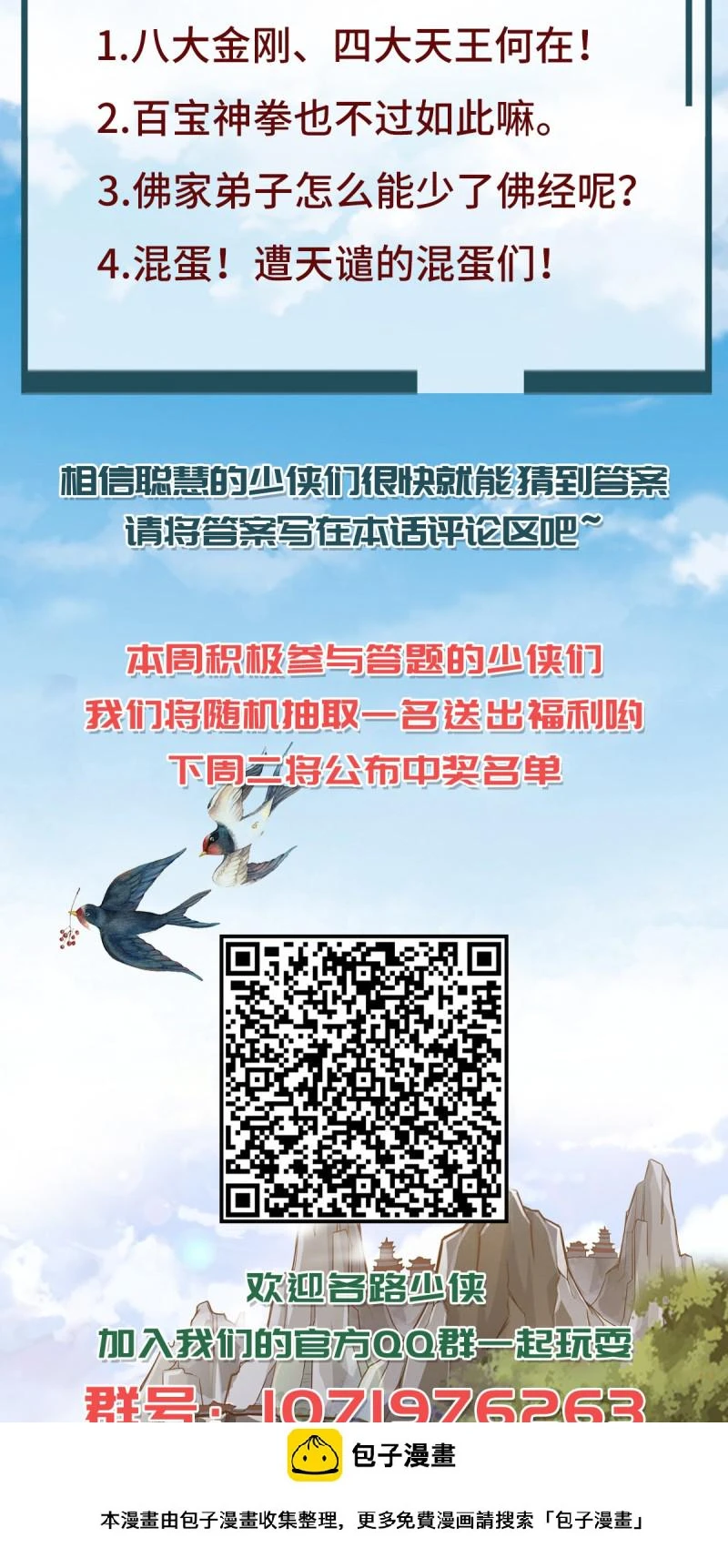 第八十八话31