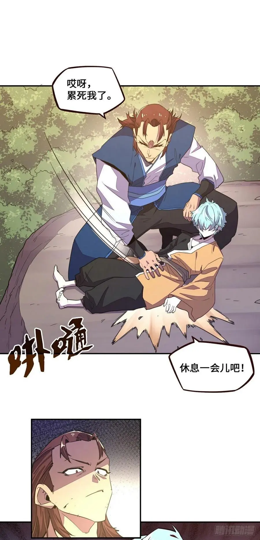 第167话17
